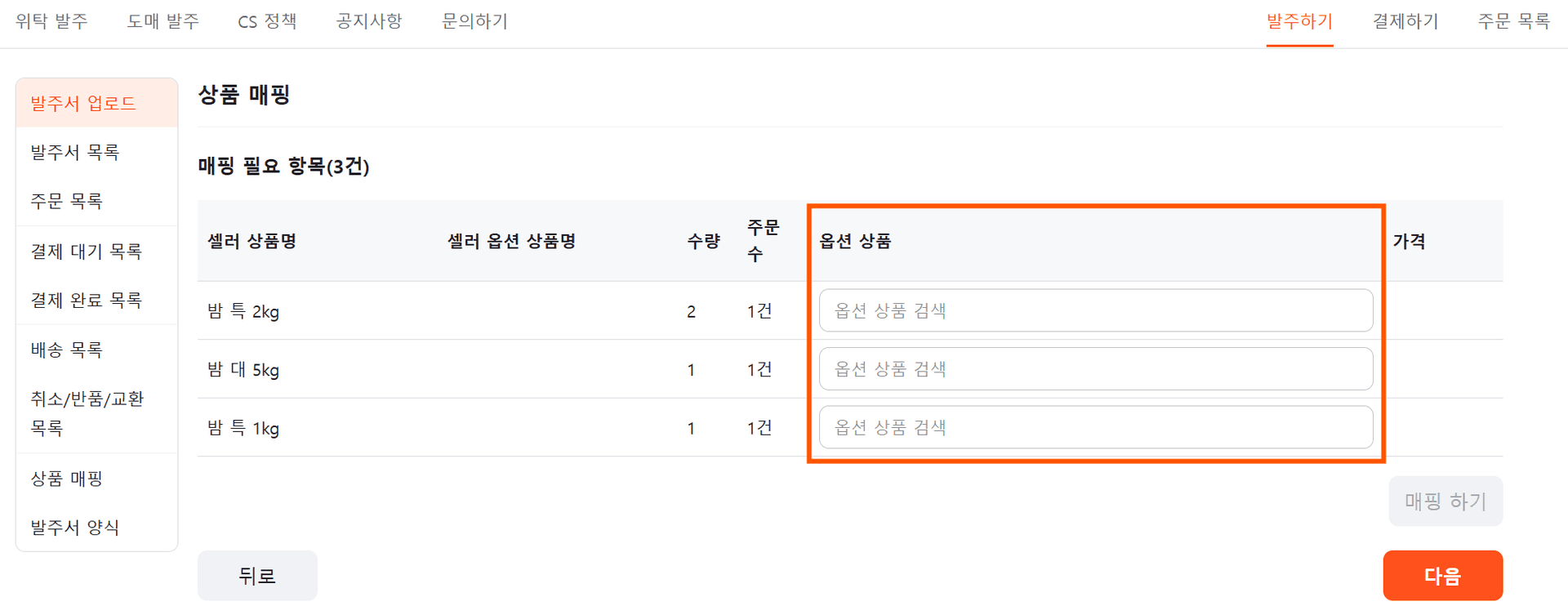 상품 검색 화면
