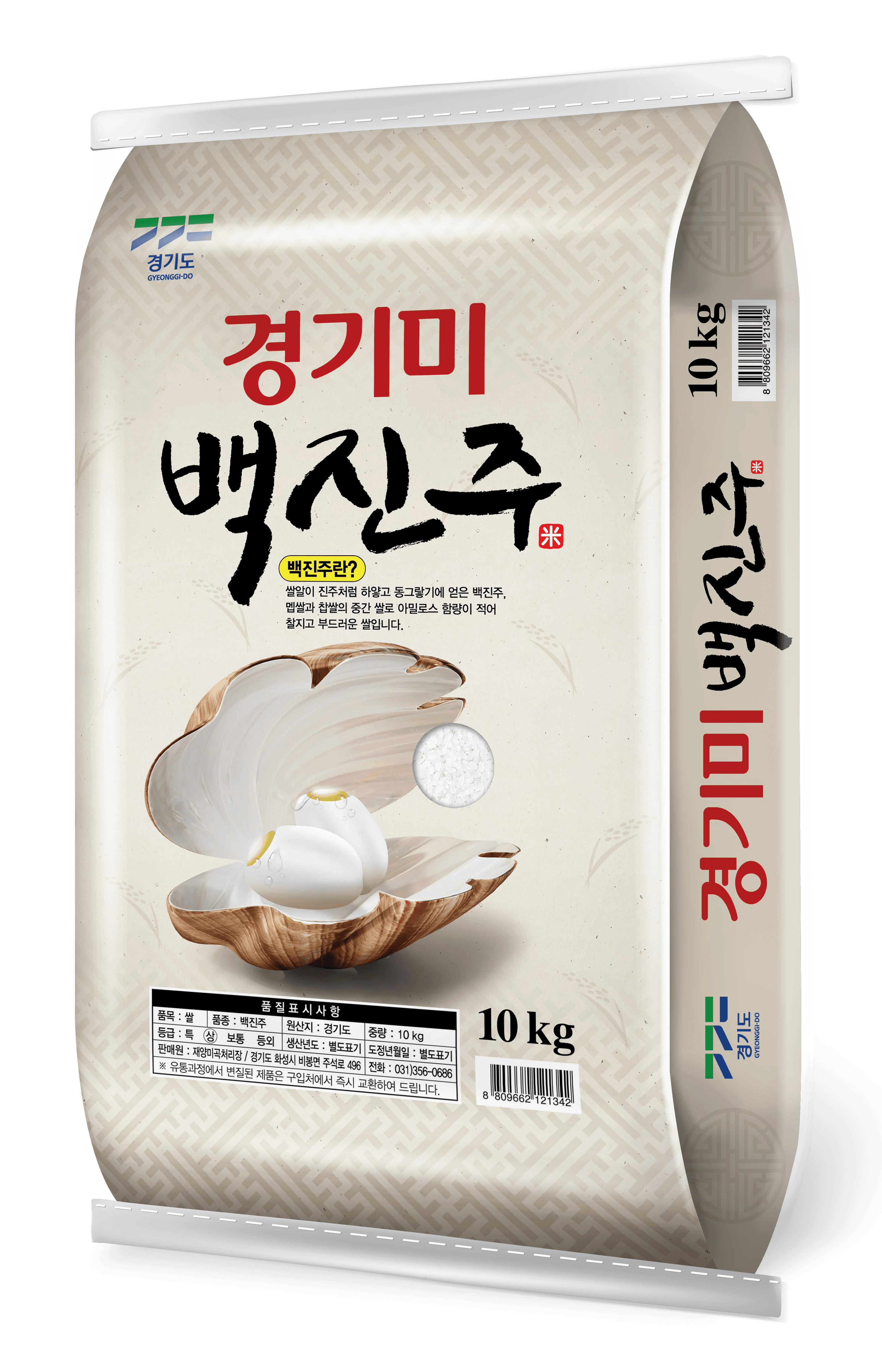 백진주쌀 10kg 상등급